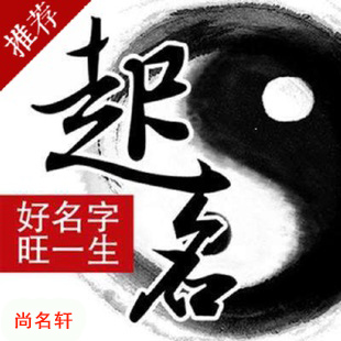 聊城宝宝起名