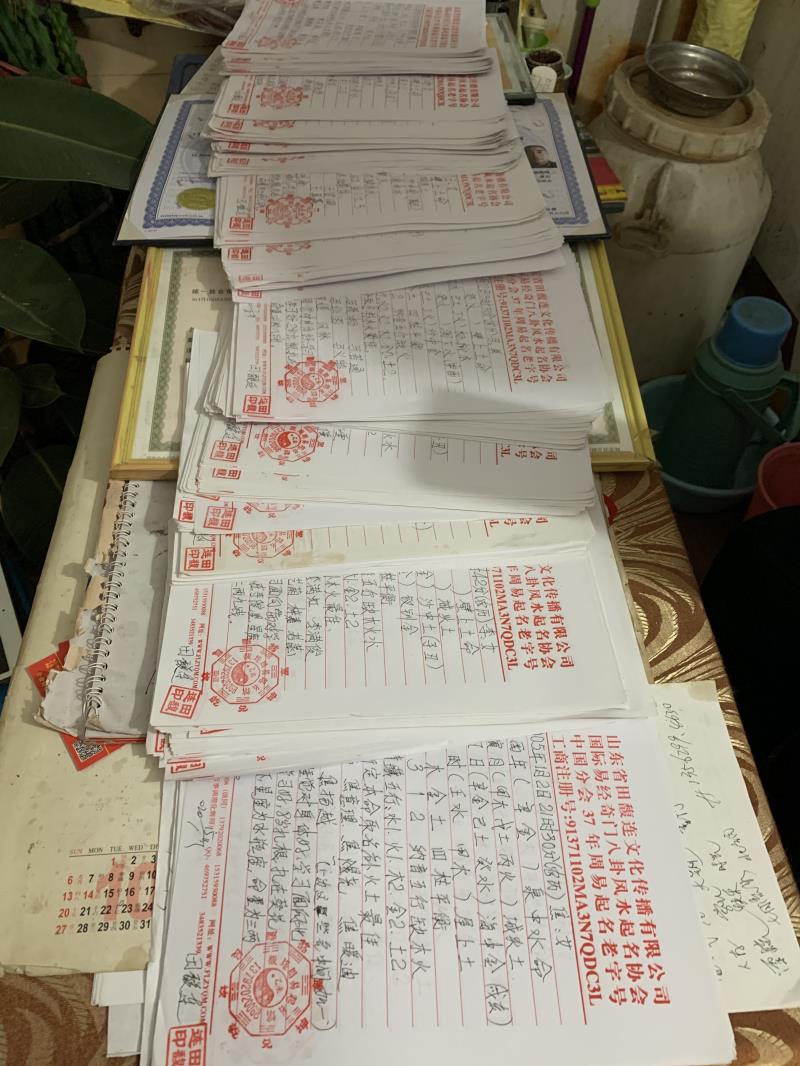 聊城用案例说话 起名实力