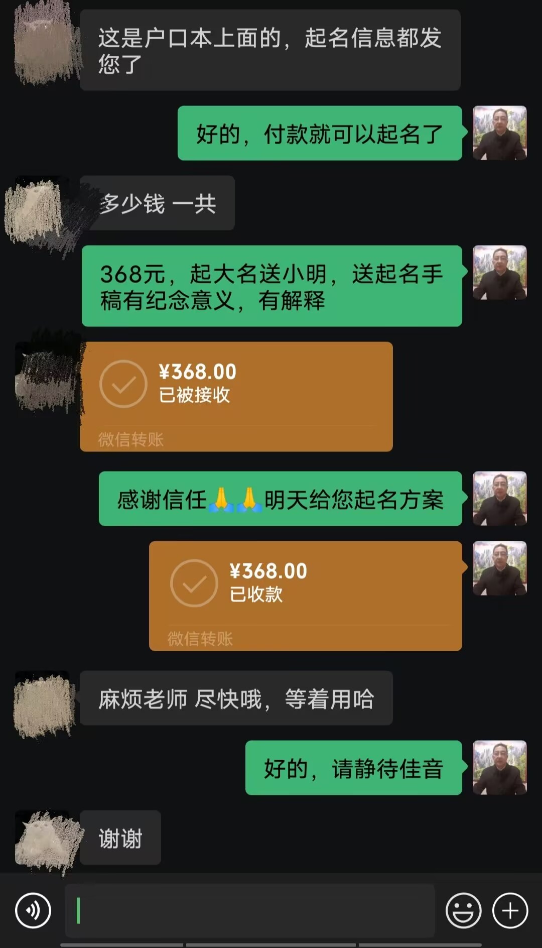 聊城起名案例，感谢支持